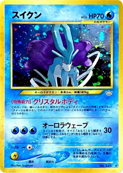 Suicune #promo Awakening Legends (Japanese)