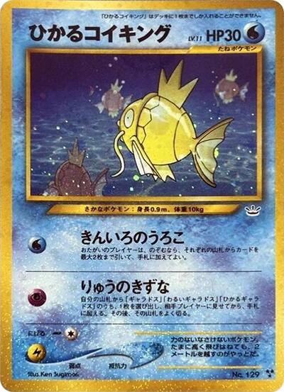 Shining Magikarp #promo Awakening Legends (Japanese)