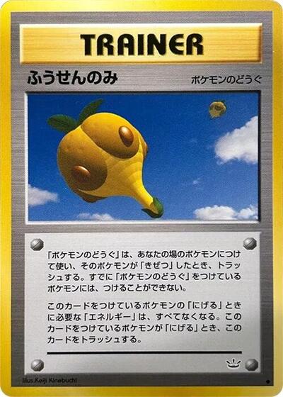 Balloon Berry #promo Awakening Legends (Japanese)
