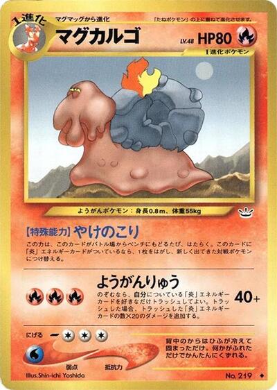 Magcargo #promo Awakening Legends (Japanese)