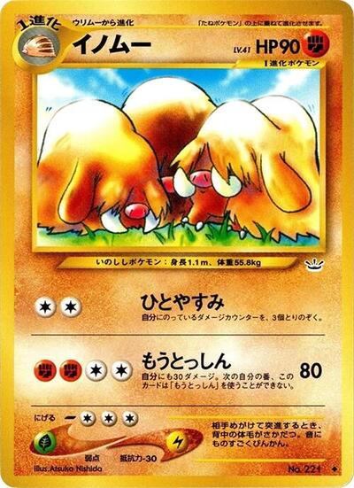 Piloswine #promo Awakening Legends (Japanese)