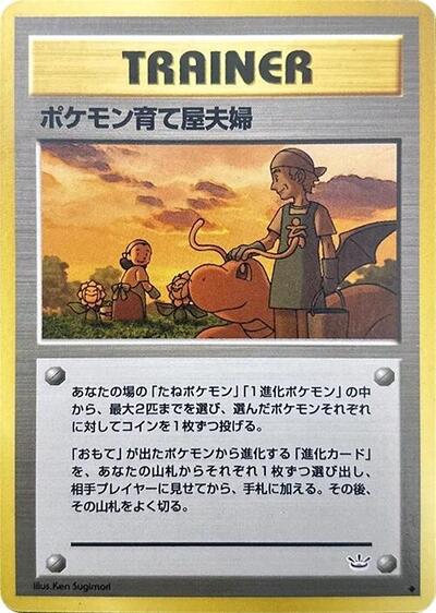 Pokemon Breeder Fields #promo Awakening Legends (Japanese)