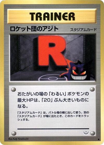 Rocket's Hideout #promo Awakening Legends (Japanese)