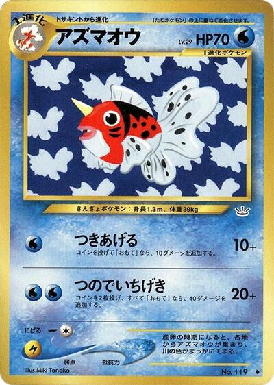 Seaking #promo Awakening Legends (Japanese)
