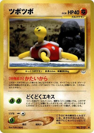 Shuckle #promo Awakening Legends (Japanese)