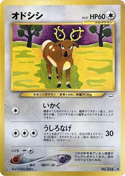 Stantler #promo Awakening Legends (Japanese)