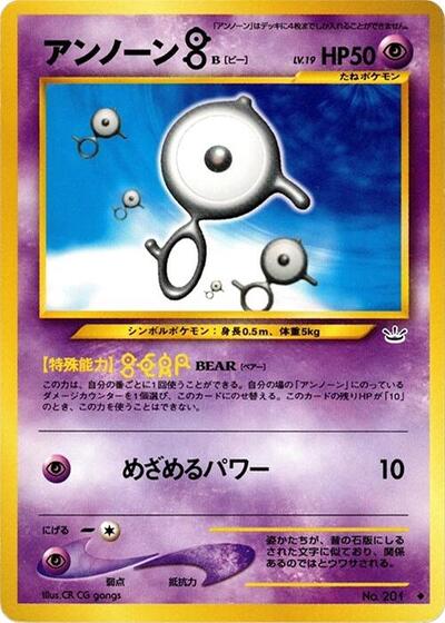 Unown B #promo Awakening Legends (Japanese)