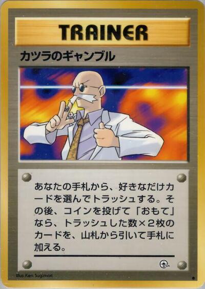 Blaine's Gamble #promo Challenge from the Darkness (Japanese)