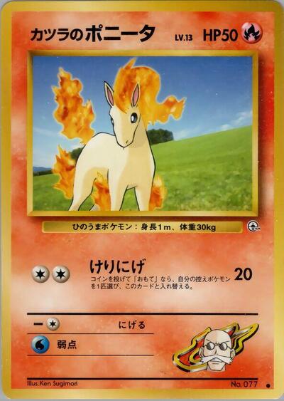 Blaine's Ponyta #promo Challenge from the Darkness (Japanese)
