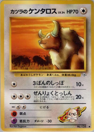 Blaine's Tauros #promo