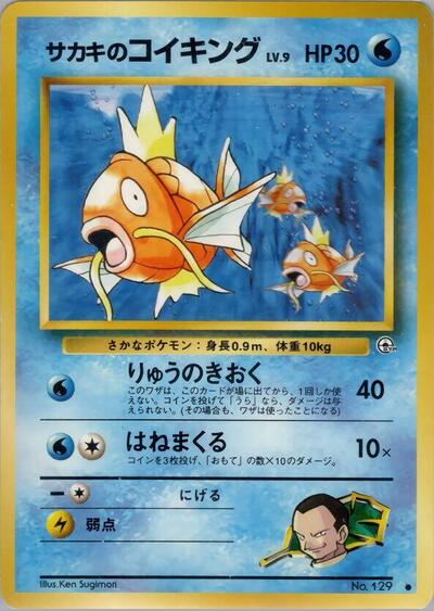 Giovanni's Magikarp #promo