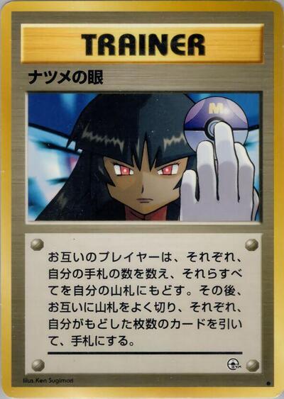 Sabrina's Gaze #promo Challenge from the Darkness (Japanese)