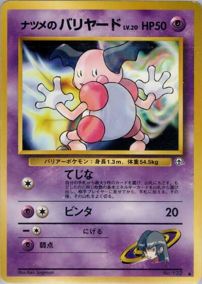 Sabrina's Mr. Mime #promo Challenge from the Darkness (Japanese)