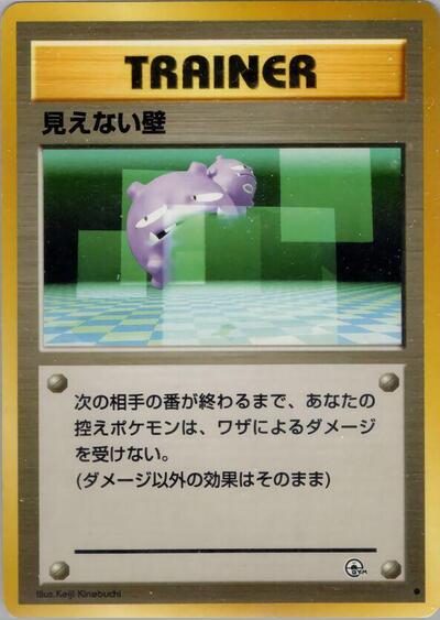 Transparent Walls #promo Challenge from the Darkness (Japanese)