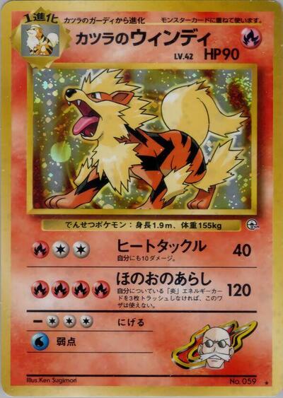 Blaine's Arcanine #promo Challenge from the Darkness (Japanese)