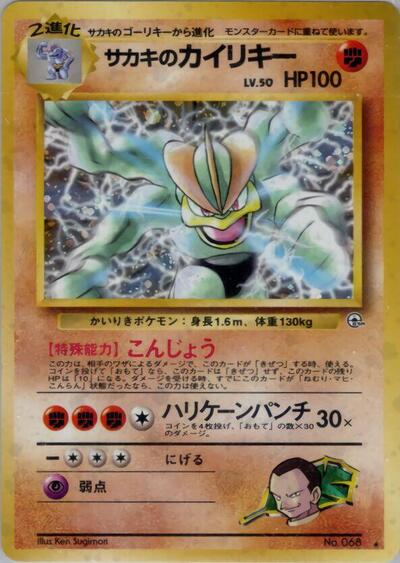 Giovanni's Machamp #promo PSA 10