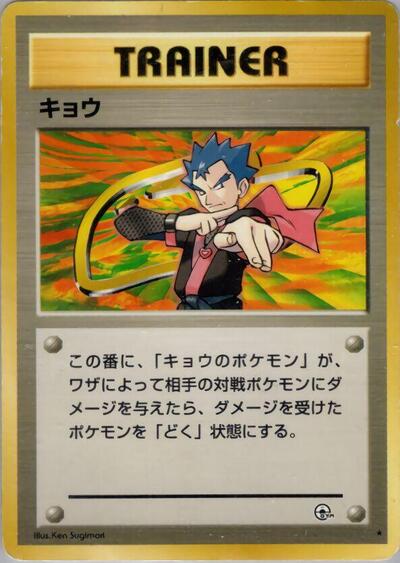 Koga #promo Challenge from the Darkness (Japanese)