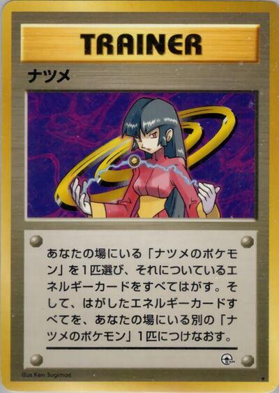 Sabrina #promo Challenge from the Darkness (Japanese)