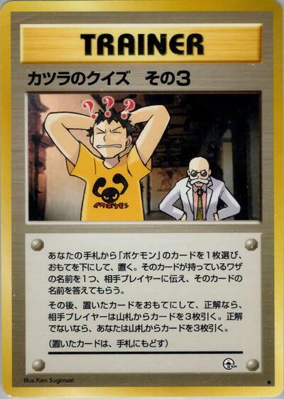 Blaine's Quiz 3 #promo Challenge from the Darkness (Japanese)