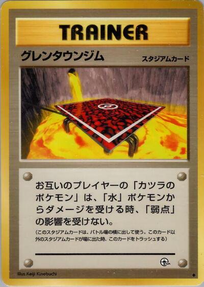 Cinnabar City Gym #promo Challenge from the Darkness (Japanese)