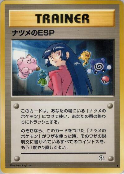 Sabrina's ESP #promo Challenge from the Darkness (Japanese)