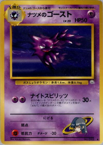 Sabrina's Haunter #promo PSA 10