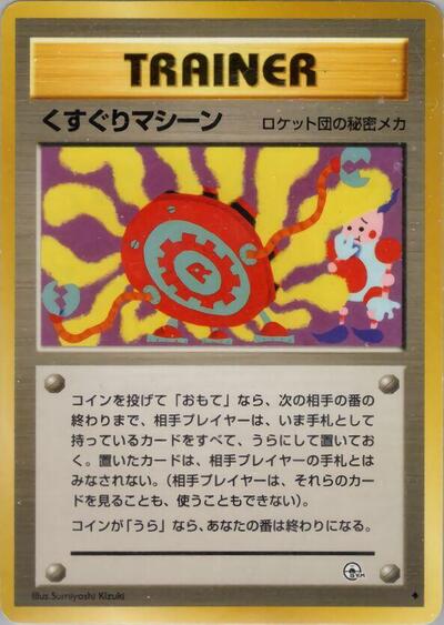 Tickling Machine #promo Challenge from the Darkness (Japanese)