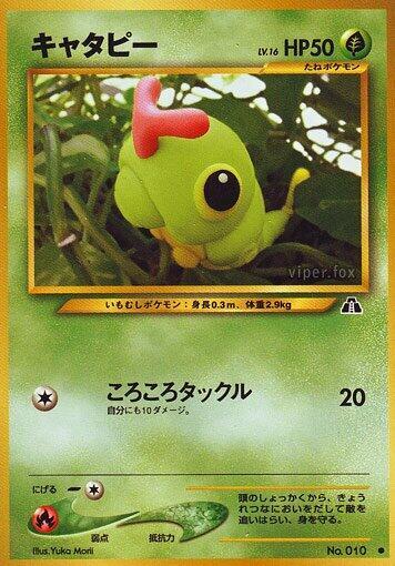 Caterpie #promo