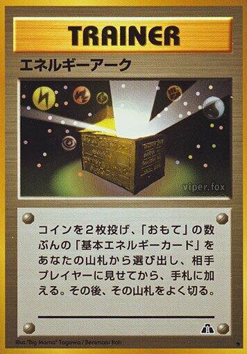 Energy Ark #promo Crossing the Ruins... (Japanese)