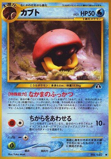Kabuto #promo