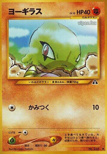 Larvitar #promo