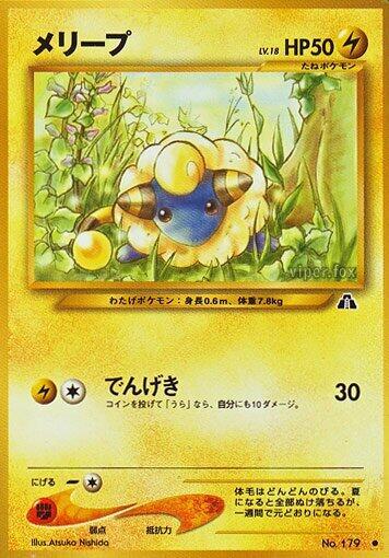 Mareep #promo