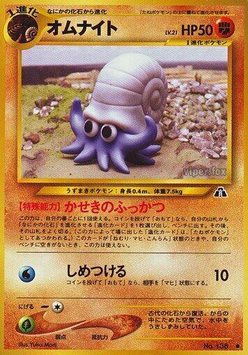 Omanyte #promo