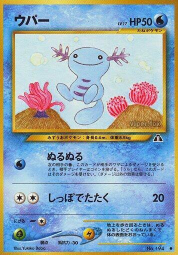 Wooper #promo Crossing the Ruins... (Japanese)