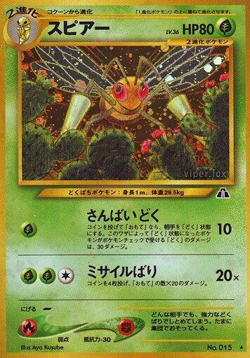 Beedrill #promo Crossing the Ruins... (Japanese)