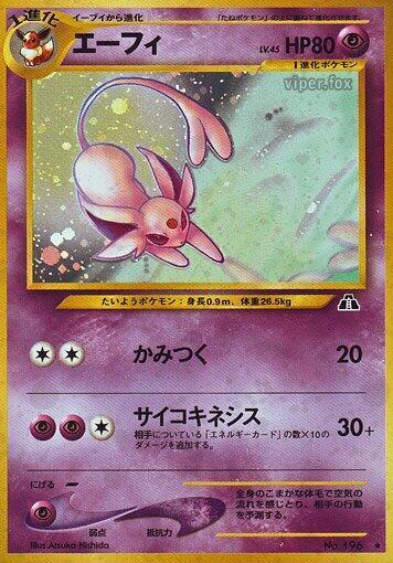 Espeon Crossing the Ruins... (Japanese) #promo