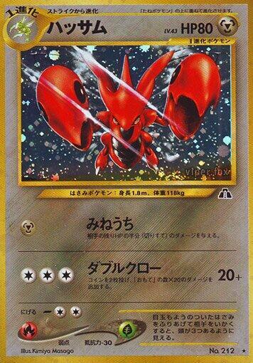 Scizor #promo Crossing the Ruins... (Japanese)