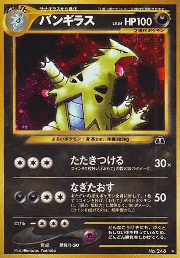 Tyranitar Crossing the Ruins... (Japanese) #promo