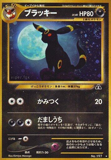 Umbreon #promo Crossing the Ruins... (Japanese)