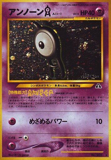 Unown A #promo Crossing the Ruins... (Japanese)