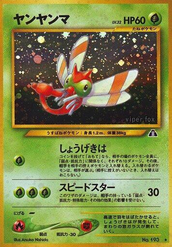 Yanma #promo Crossing the Ruins... (Japanese)