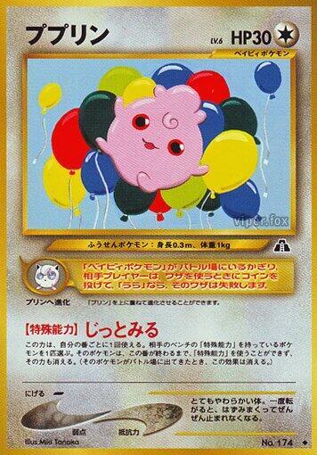 Igglybuff Crossing the Ruins... (Japanese) #promo