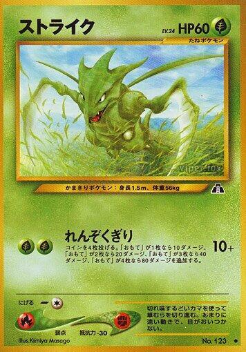 Scyther #promo Crossing the Ruins... (Japanese)