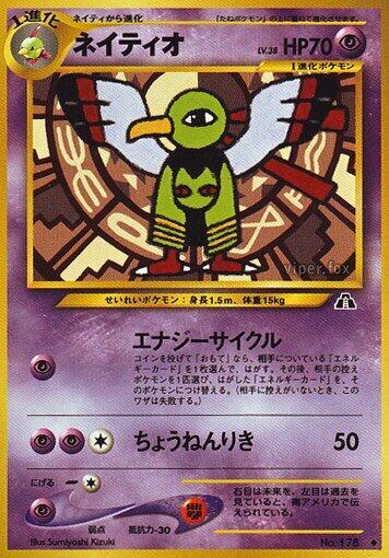 Xatu #promo Crossing the Ruins... (Japanese)