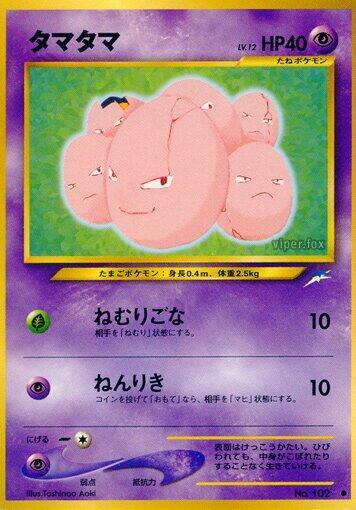 Exeggcute #promo