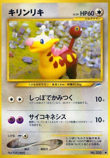 Girafarig #promo