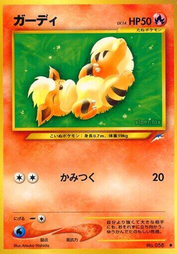 Growlithe #promo
