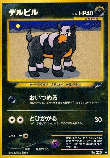 Houndour #promo