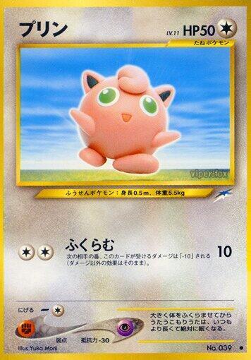Jigglypuff #promo