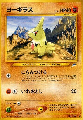 Larvitar #promo Darkness, and to Light... (Japanese)